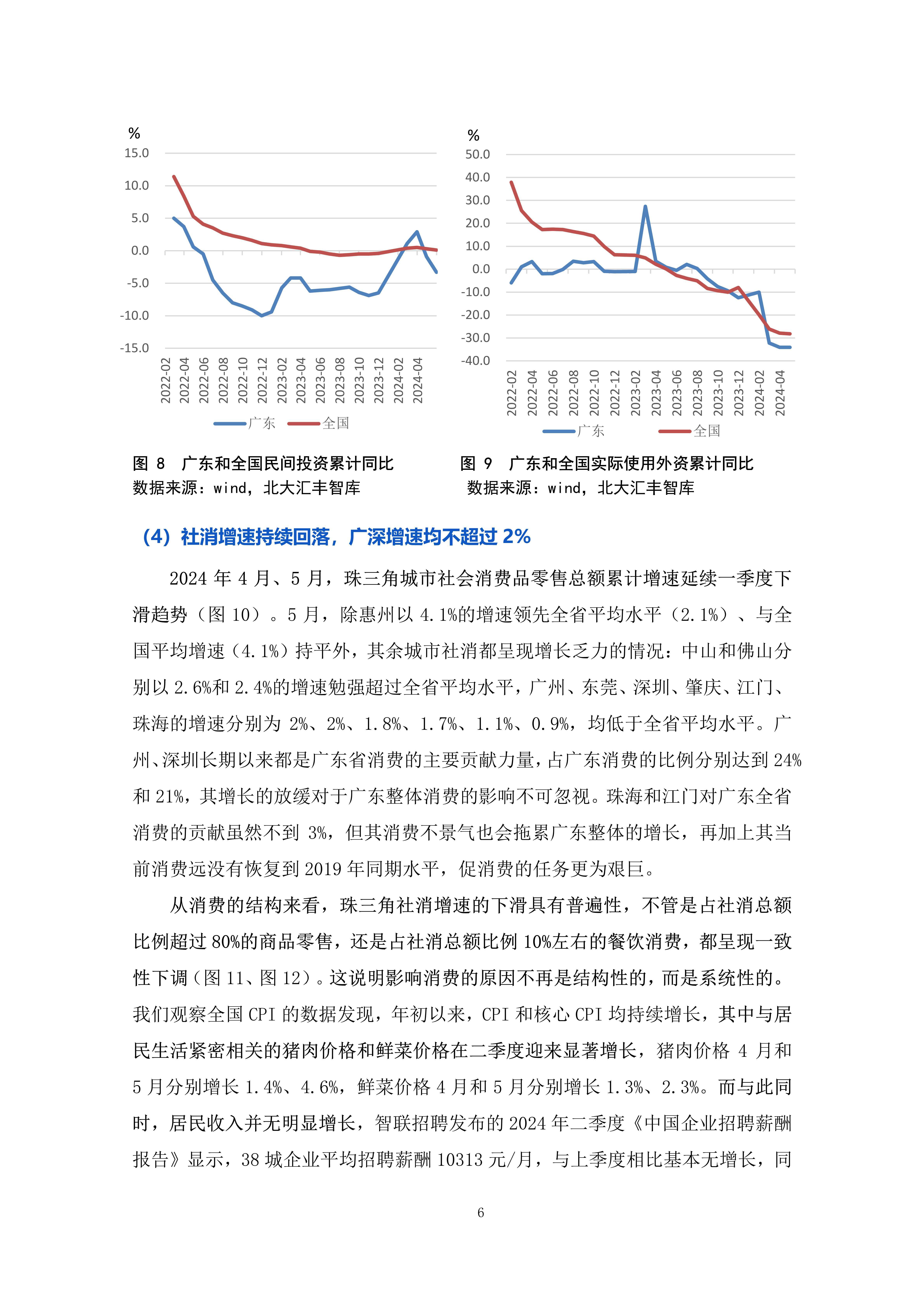 新2024奥门兔费资料,实地验证分析策略_X版19.35