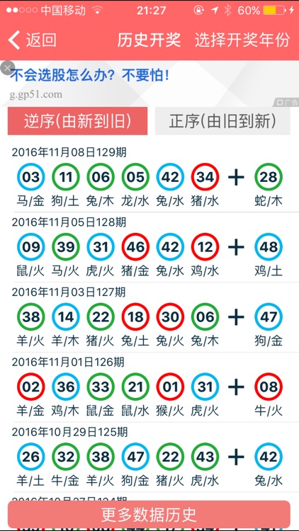 2024香港正版资料免费大全精准,互动策略评估_Gold53.238