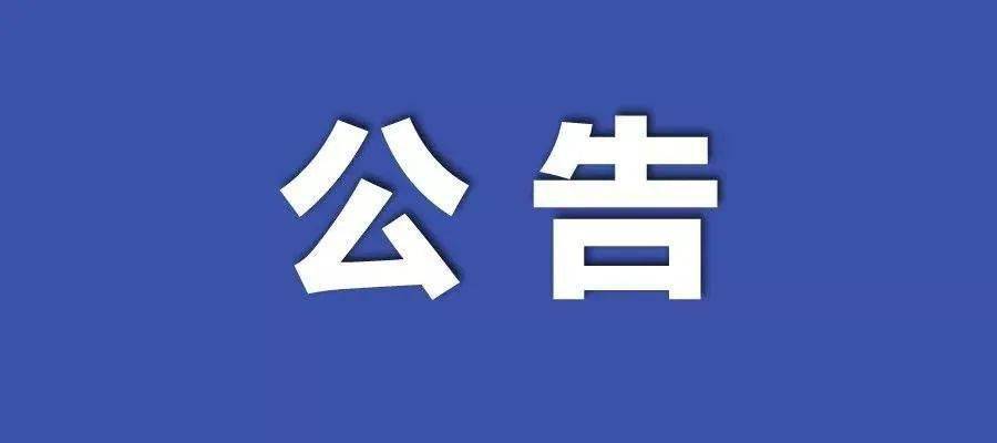 2024年新澳门天天开奖结果,正确解答落实_户外版76.741