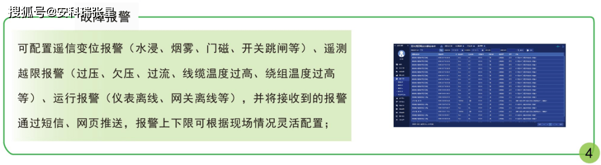 2024天天彩正版资料大全十,深度应用数据解析_5DM83.706