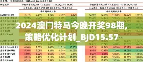 2024年12月4日 第37页