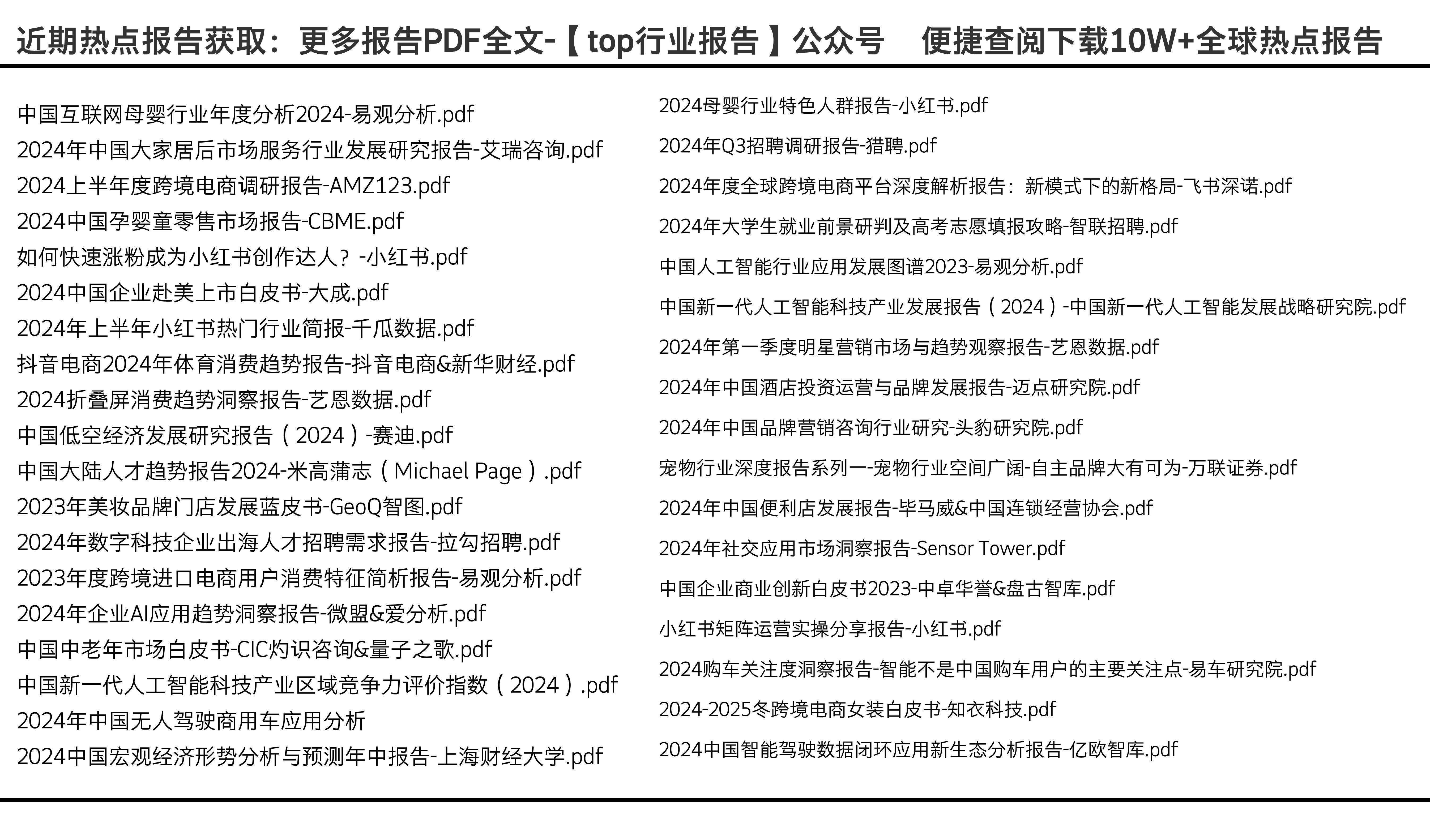 2024年资料免费大全,综合计划评估说明_经典版29.100.69