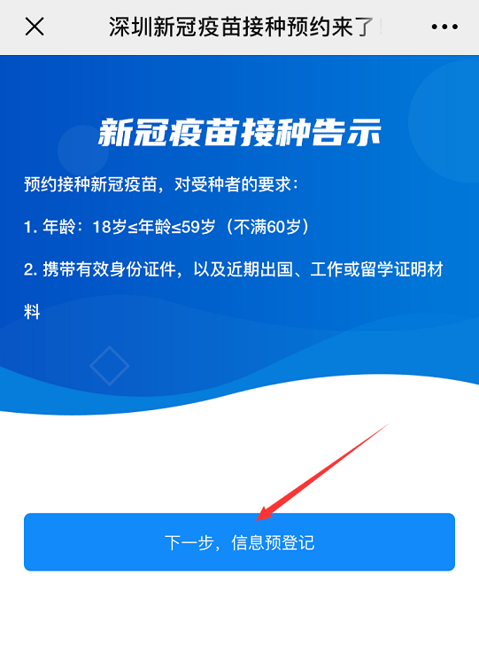 7777788888新澳门免费大全,高效实施策略设计_yShop59.112