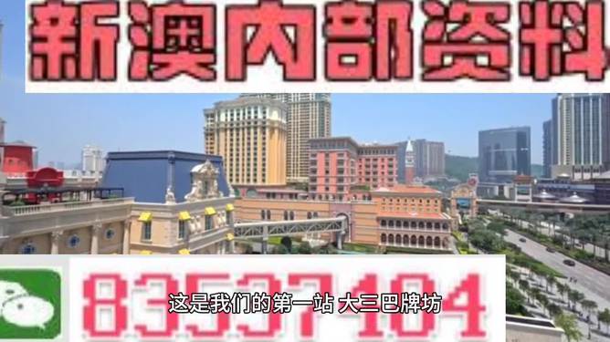 2024澳门正版免费精准资料,深入设计数据解析_安卓89.810