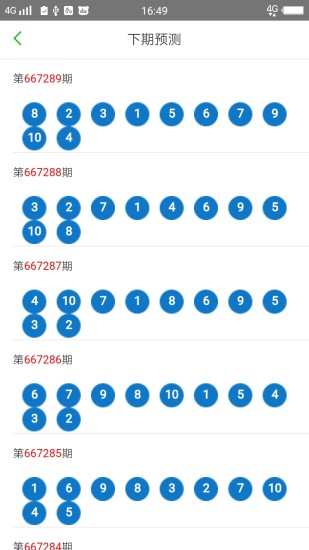 新澳门六开奖号码记录33期,快速设计响应解析_XT60.841