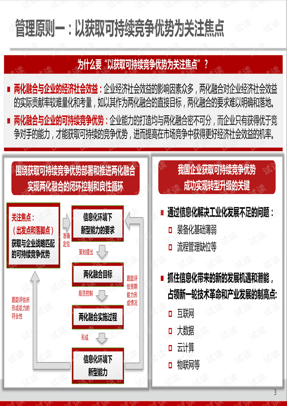 2024新奥精准正版资料,全面解析说明_挑战版33.954