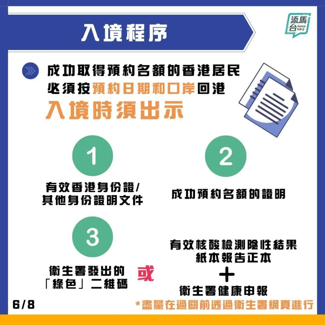 新澳天天免费精准资料大全,实地分析考察数据_Tizen60.971