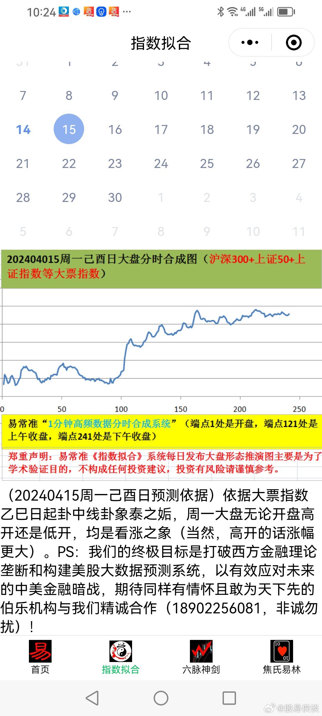 新澳六开彩天天开好彩大全,适用计划解析方案_尊贵版16.605