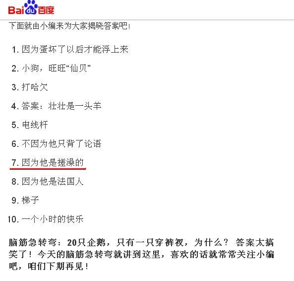 澳门资料大全正版资料2024年免费脑筋急转弯,实践策略实施解析_soft72.285