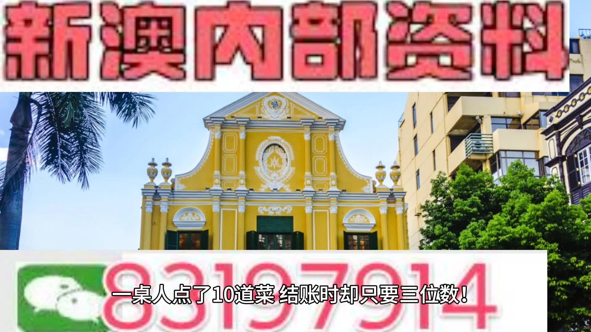 澳门二四六天天免费好材料,实地评估解析说明_动态版22.306