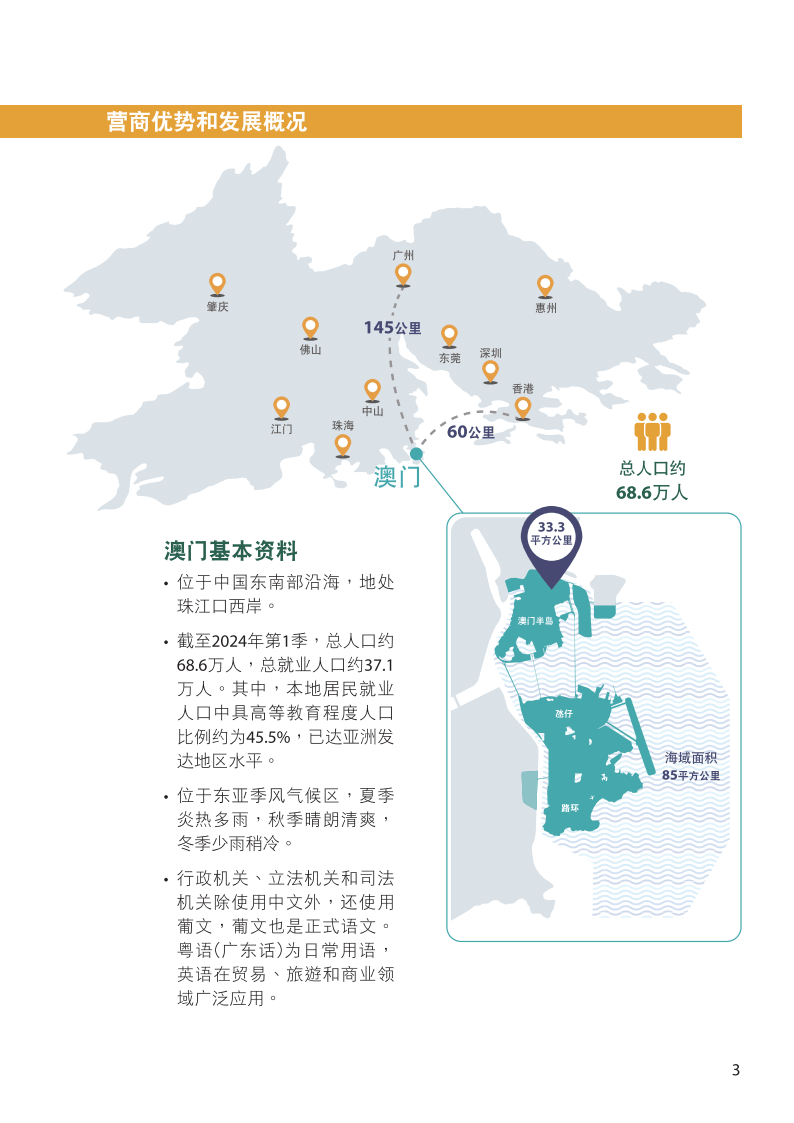 新澳门最精准正最精准,迅速执行设计方案_精英版24.228