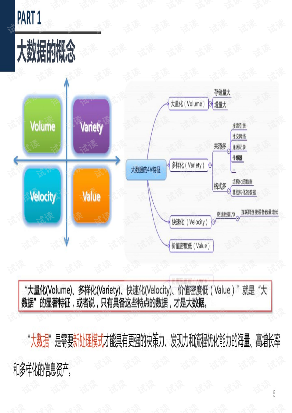 赠我欢颜 第3页