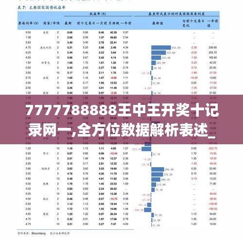 72396王中王网站,实地计划验证数据_微型版34.457