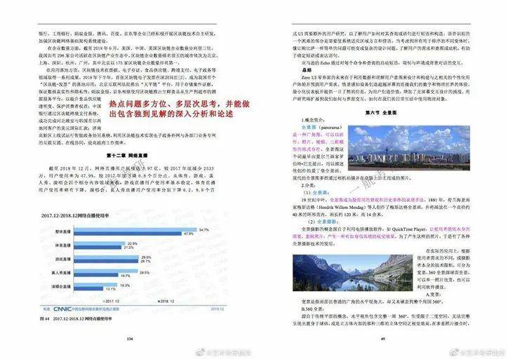 新门内部资料最新版本2024年,实践调查解析说明_Advance16.115