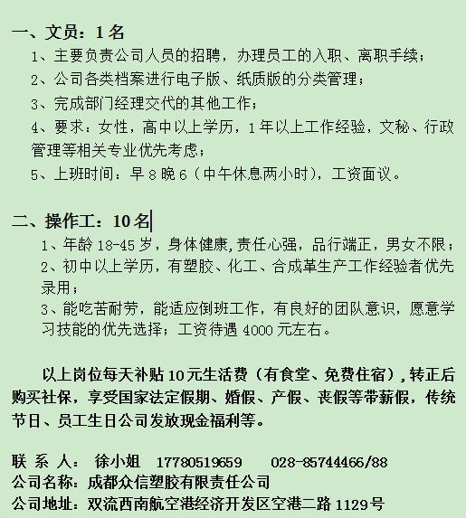 射洪县初中最新招聘信息全面解析