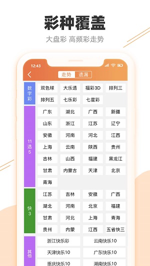 澳门天天开彩开奖结果,互动性执行策略评估_开发版32.156