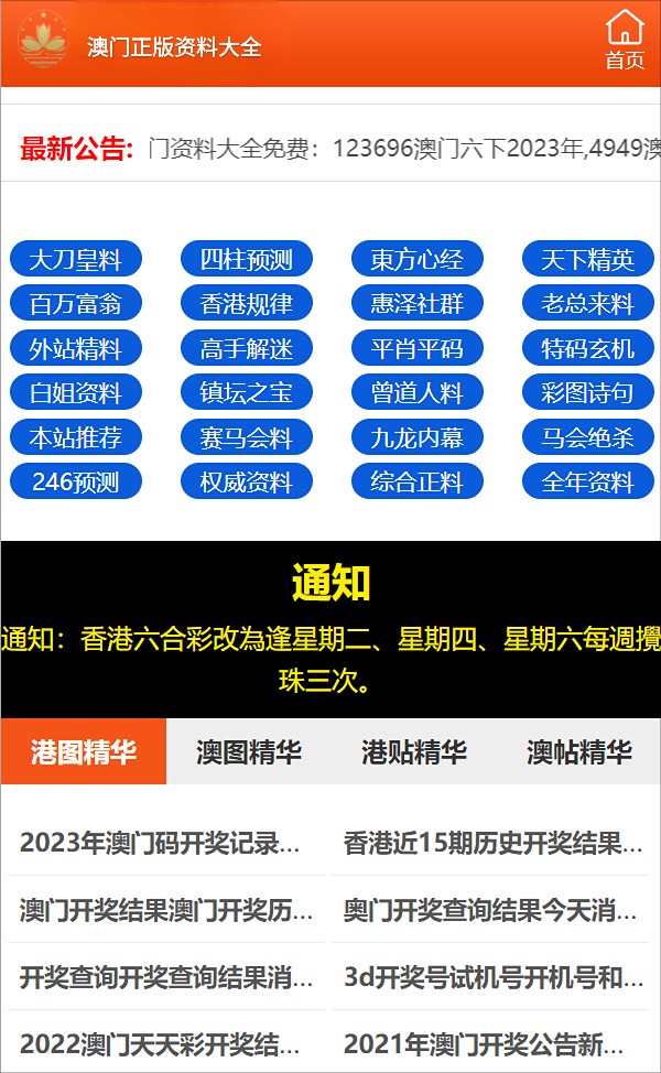 澳门三肖三期必出一期,最新核心解答落实_动态版2.236