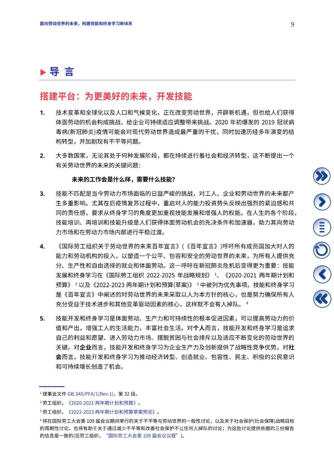 新澳2024年精准正版资料,仿真技术方案实现_标准版90.65.32