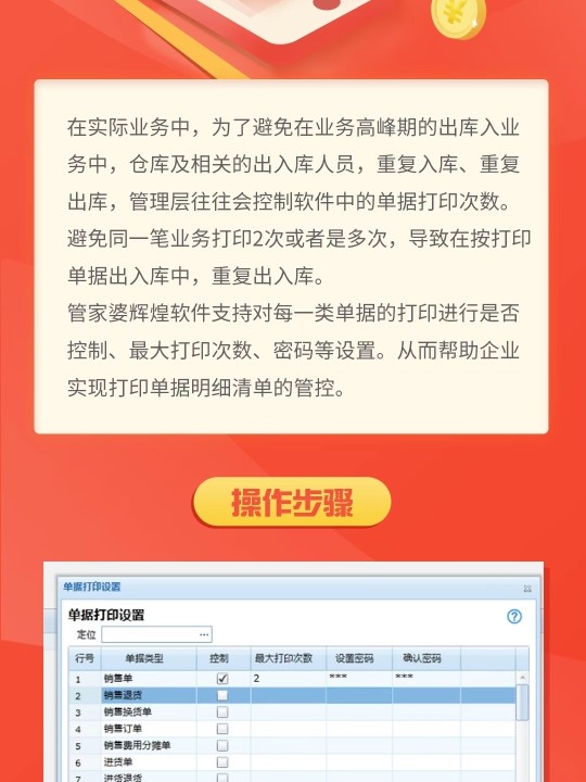 7777888888管家精准管家婆免费,高速响应执行计划_网页款72.865