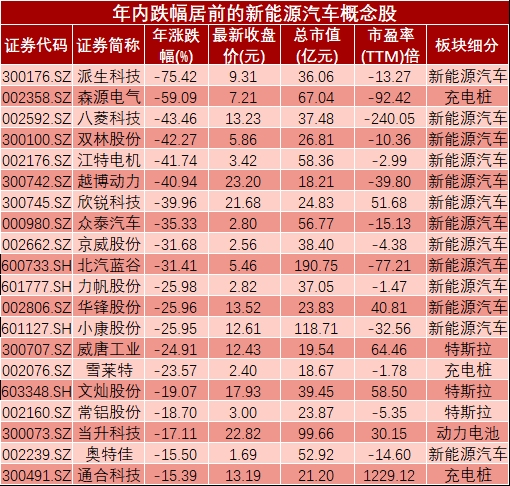 2024新澳门6合彩官方网,权威数据解释定义_完整版32.866