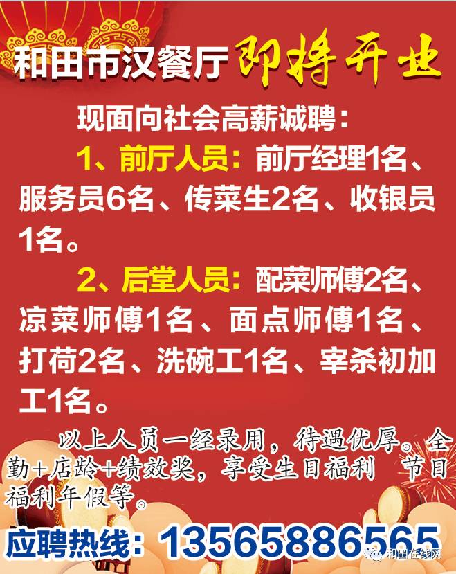 祁家镇最新招聘信息全面汇总