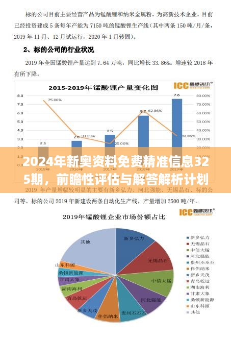 花凌若别离 第3页