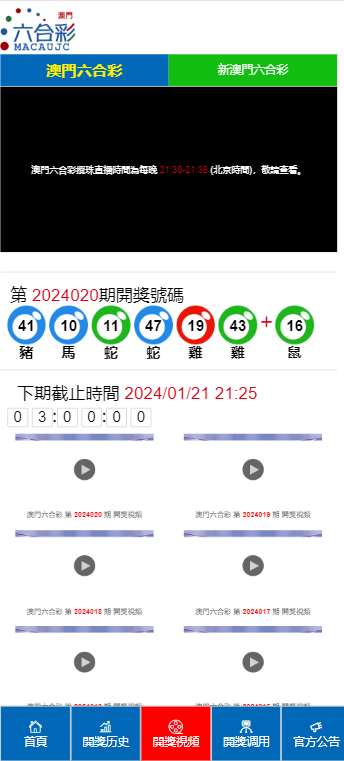 2024澳门天天开好彩大全开奖记录走势图,安全设计解析_Max28.371