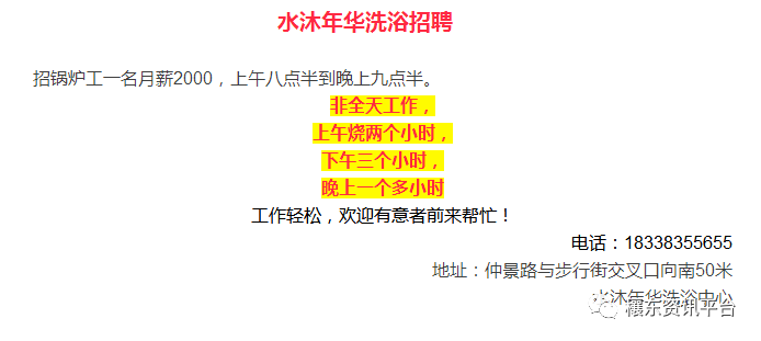 南那村最新招聘信息全面解析