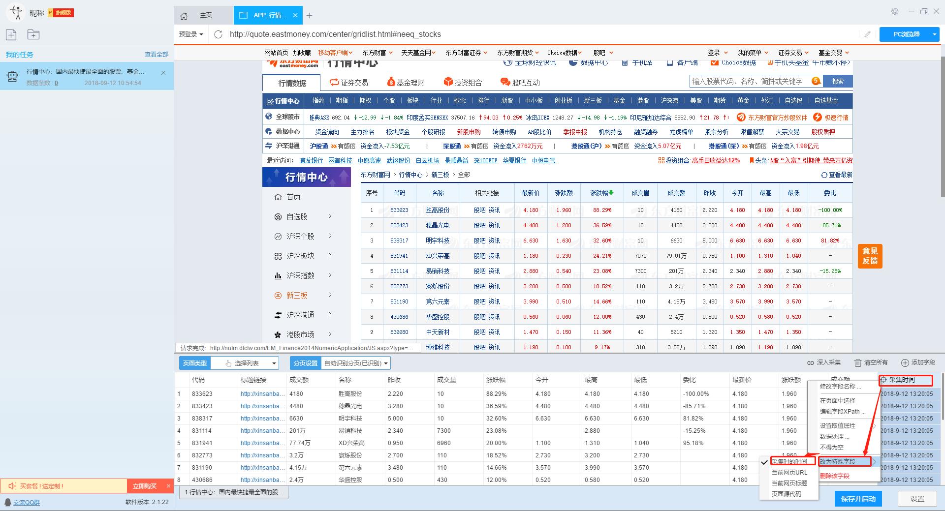 东方影库9945df最新版本更新内容,实地分析数据应用_领航版95.396