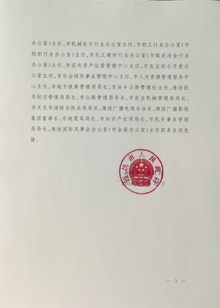 云雾村人事任命动态，新领导层的深远影响力