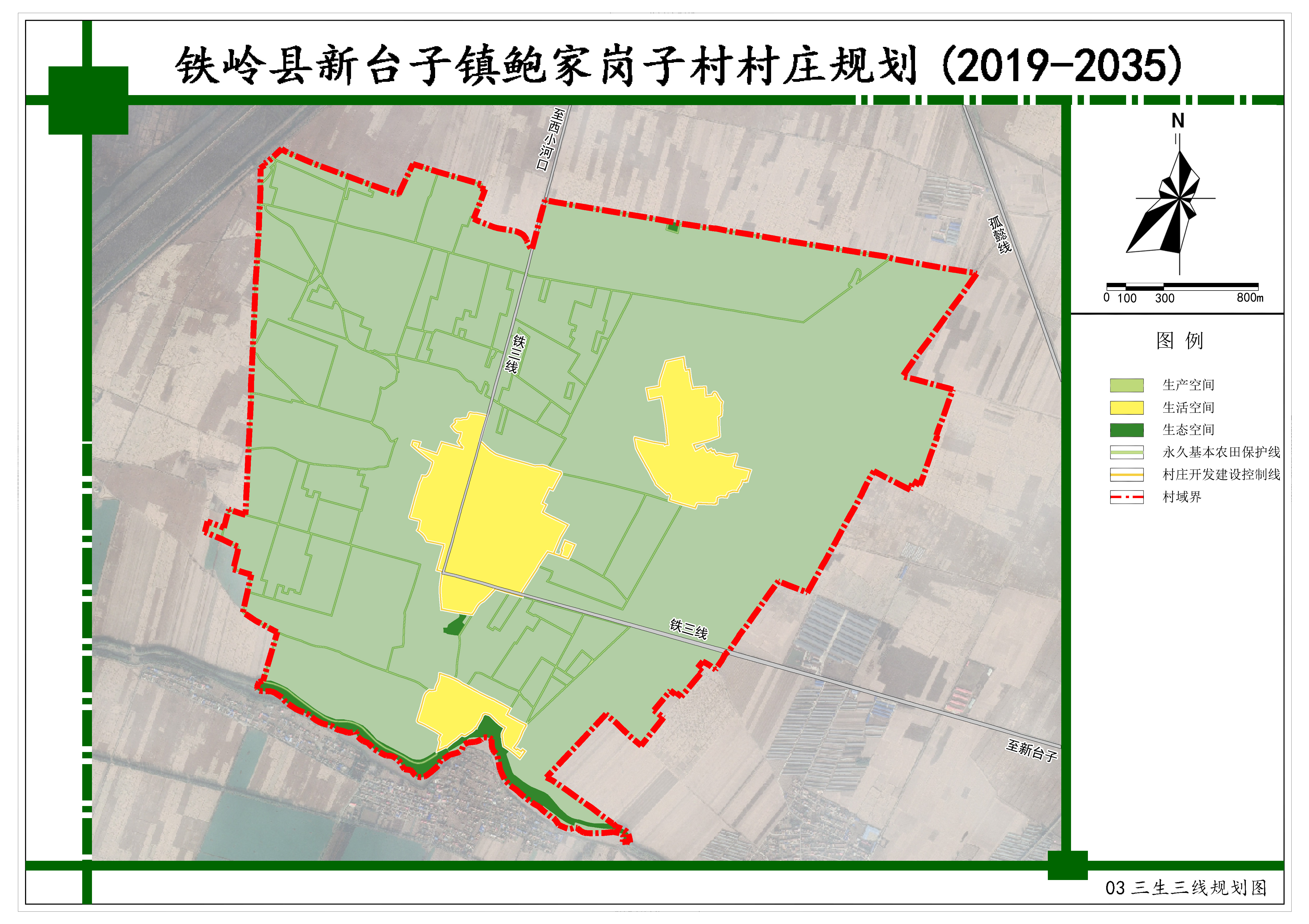 塔墩子村委会发展规划概览