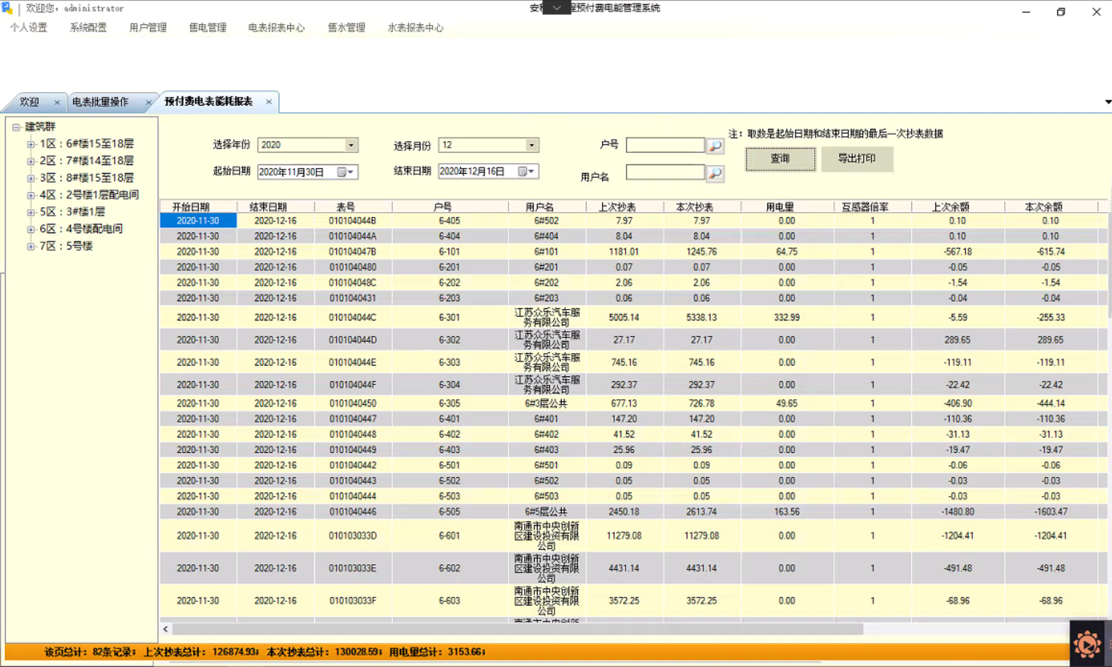 澳门六开奖结果2024开奖记录查询十二生肖排,深入解析数据设计_3K55.322