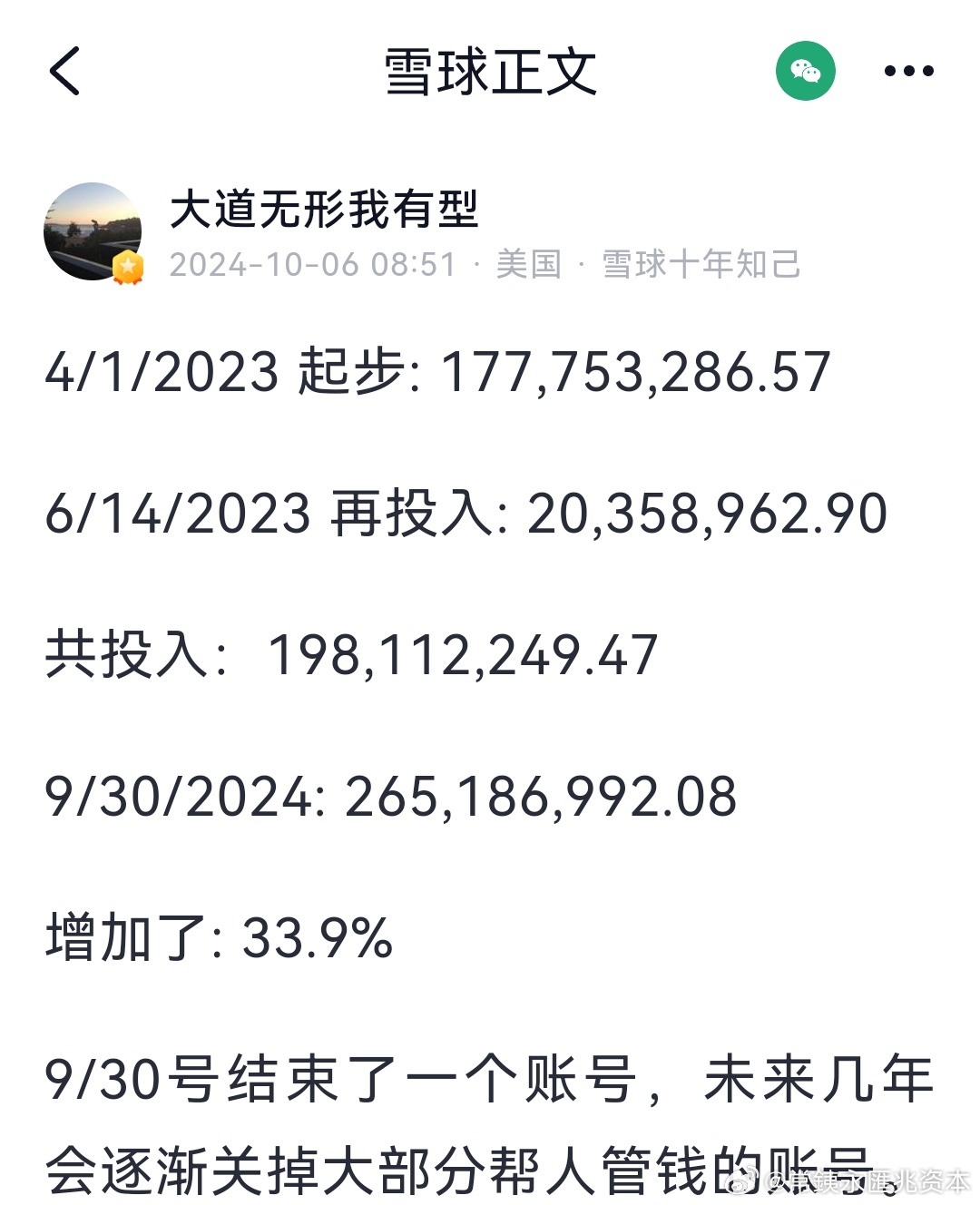 2024年12月9日 第26页