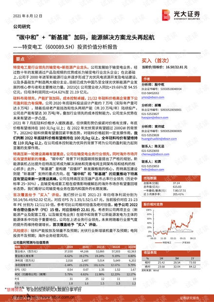 澳门今晚一肖必中特,长期性计划定义分析_完整版75.377