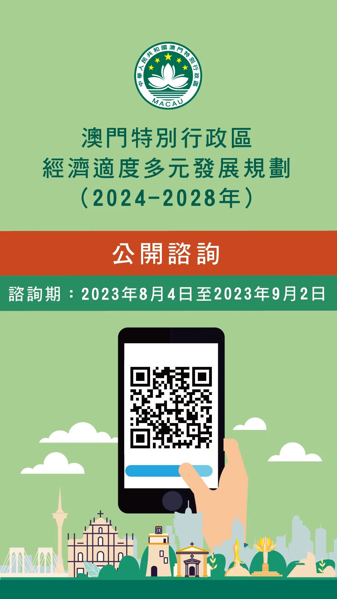 2024澳门精准正版免费,数据资料解释落实_入门版2.362