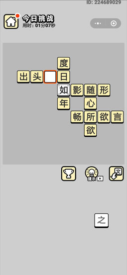 新奥天天免费资料单双,确保成语解释落实的问题_3DM36.30.79