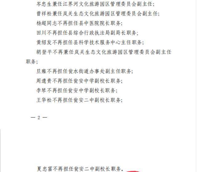 红楼村委会人事任命揭晓，开启村级治理新篇章