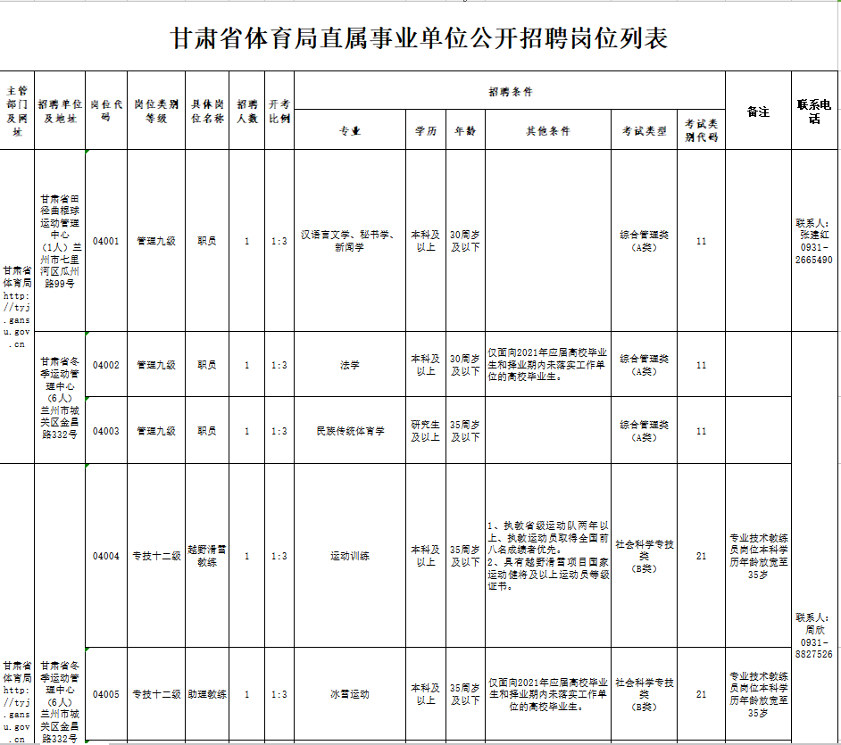 2024年12月11日 第10页