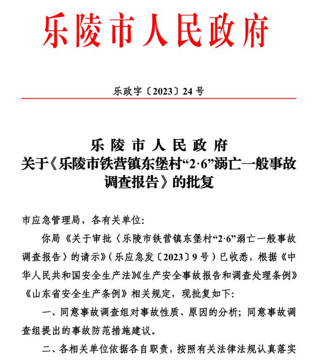 梅堡村委会人事任命揭晓，村级治理迈向新台阶