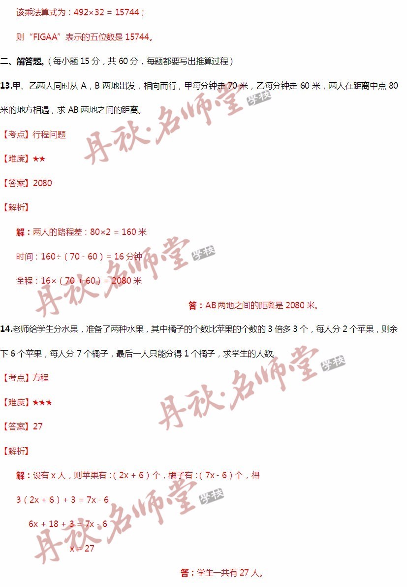 神秘黑猫 第2页