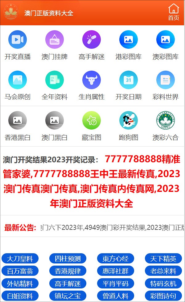 2024年澳门管家婆三肖100%,国产化作答解释落实_UHD18.276