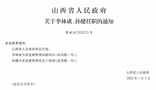 霍州市水利局最新人事任命，重塑未来水利事业的崭新篇章