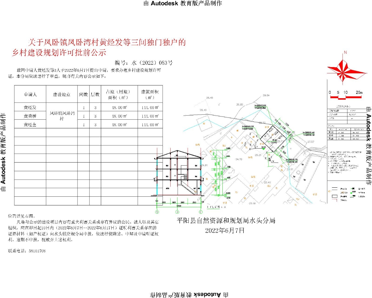 邓村委会最新发展规划概览