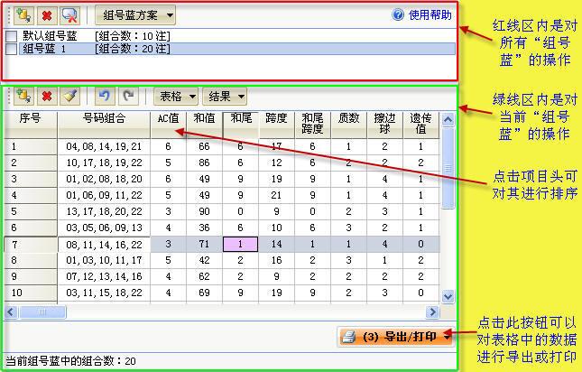 管家婆白小姐开奖记录,全面分析说明_2D64.65