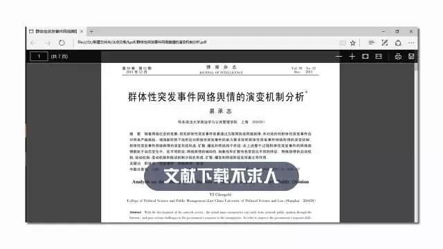 澳门正版资料免费大全新闻,稳定解析策略_android16.366