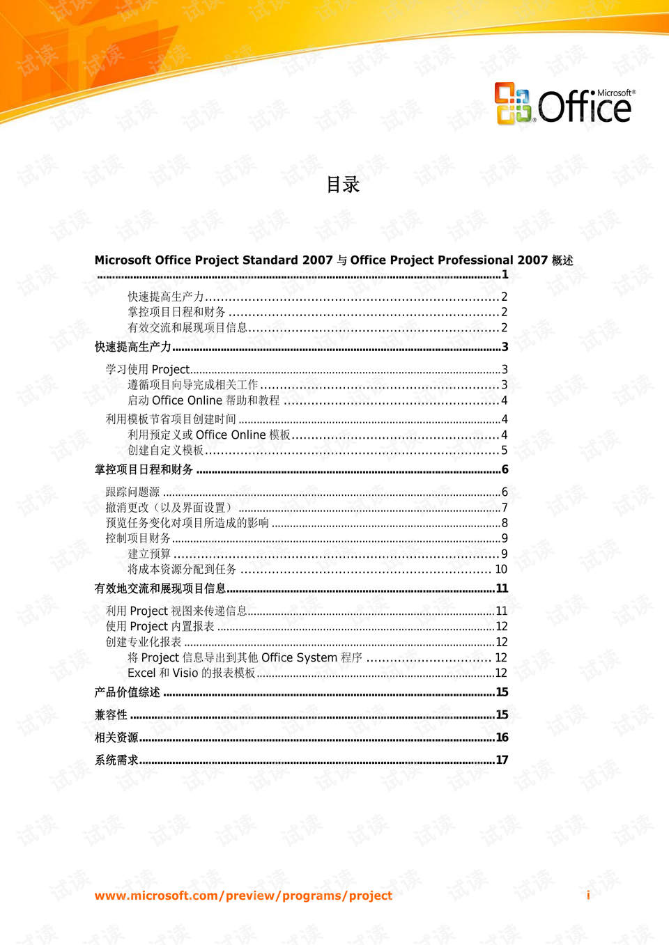 香港最快免费资料大全,专业说明评估_专属款16.946