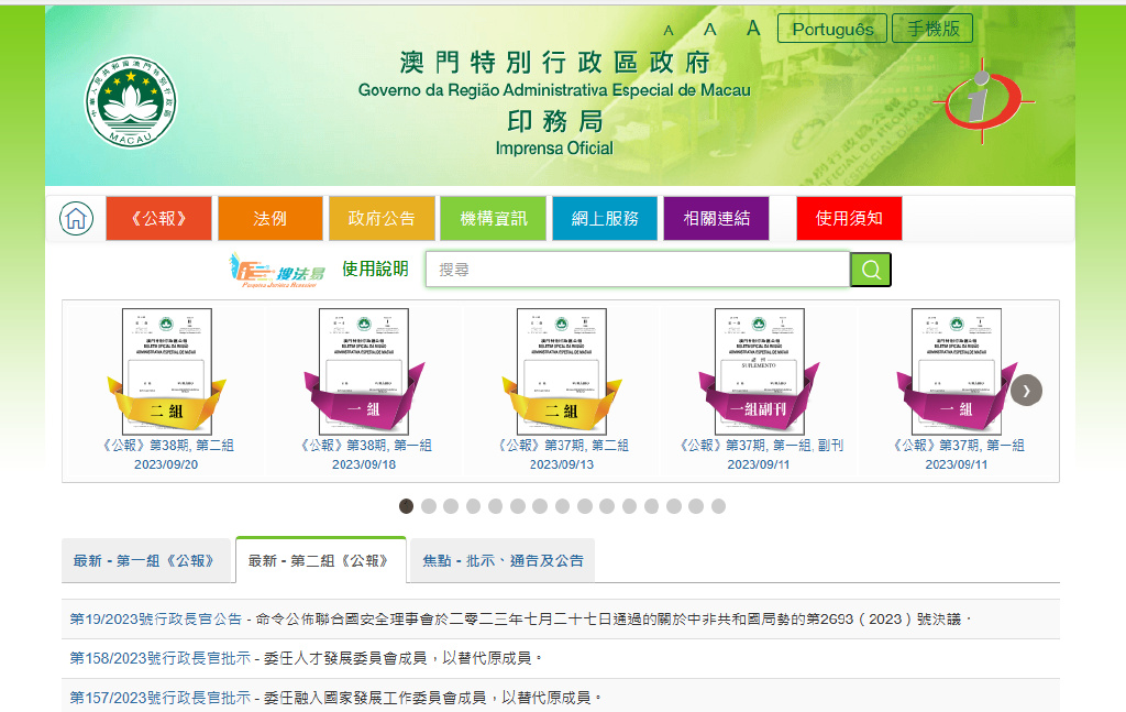 澳门开码,合理决策执行审查_Windows50.769