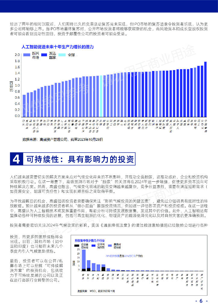 澳门王中王100%的资料2024,实用性执行策略讲解_Nexus90.144