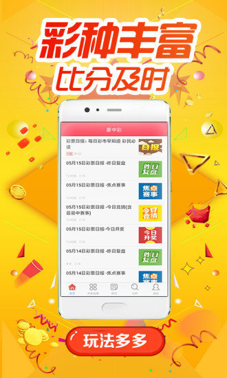 600tk,coml新澳一肖一码100准,综合研究解释定义_iPhone63.806