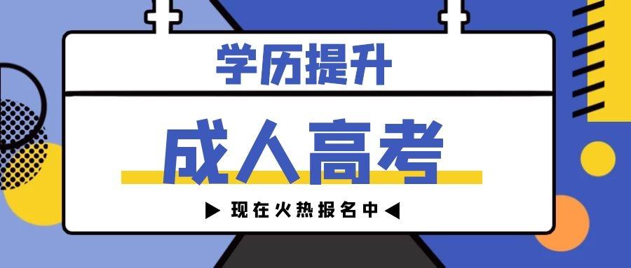 东营区成人教育事业单位发展规划探讨